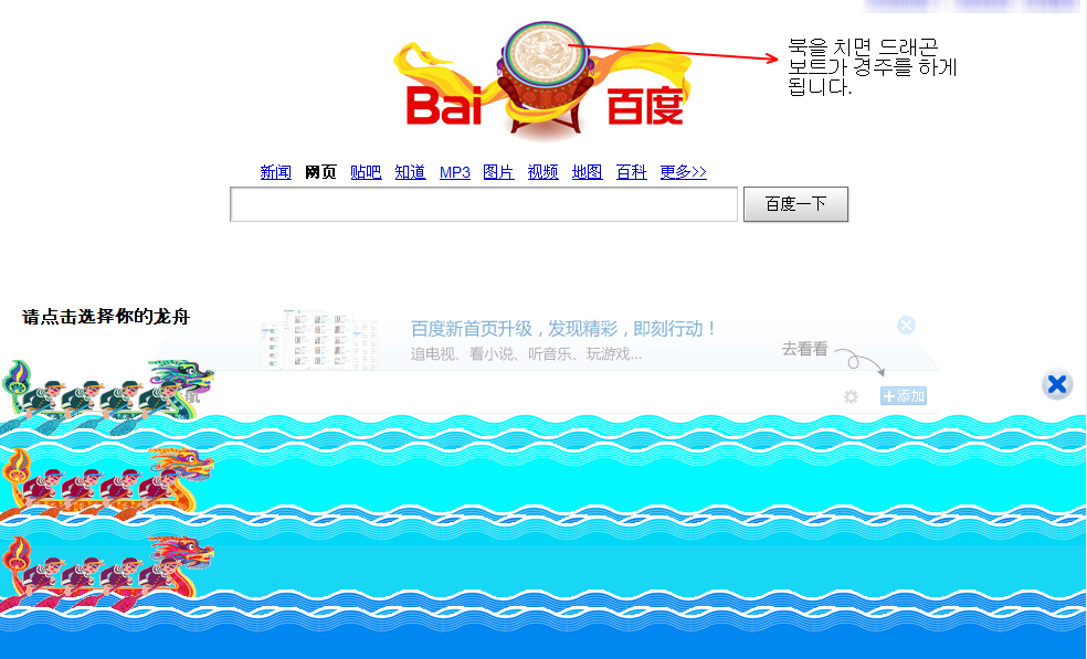 바이두(baidu.com) 첫페이지 로고 